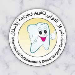 المركز الدولى لتقويم الاسنان